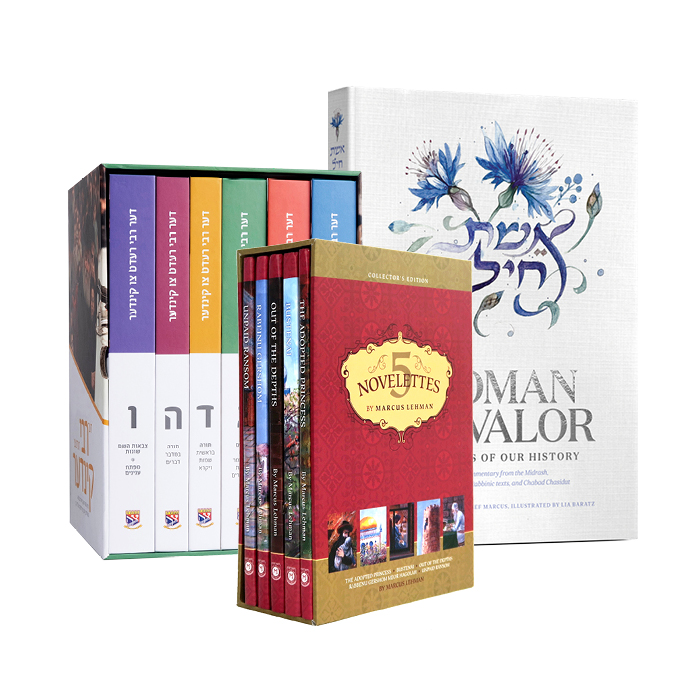 Jewish Books Galore – $600 Gift Card